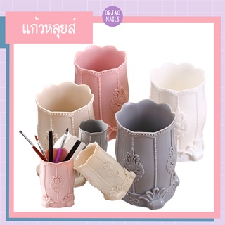 แก้วหลุยส์วางแปรงปัด จัดเก็บพู่กัน วางแปรงแต่งหน้า