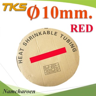 ..ท่อหด ฉนวนไฟฟ้า ขนาดโต 10 มม. สีแดง แบบยกม้วน รุ่น HZ-10mm-Red NC