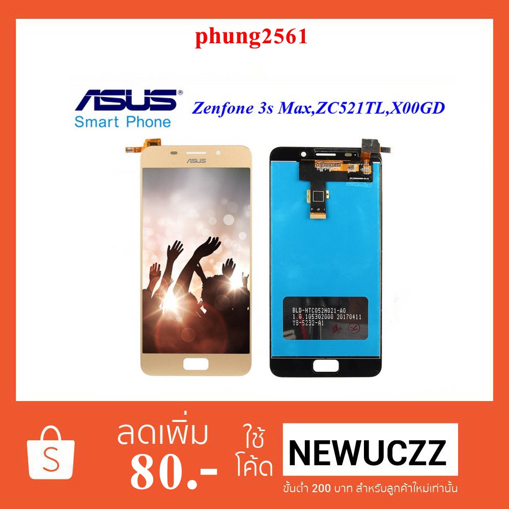 จอ LCD.Asus Zenfone 3s Max,ZC521TL,X00GD+ทัชสกรีน ดำ ขาว ทอง