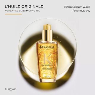 Kerastase elixir ultime oil 100 ml เคเรสตาส อิลิคเซอร์ อัลไทม์ 100 ml