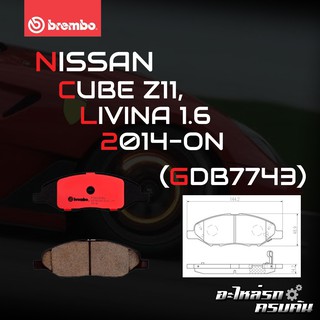 ผ้าเบรกหน้า BREMBO สำหรับ NISSAN CUBE Z11, LIVINA 1.6 14- (P56 088B/C)