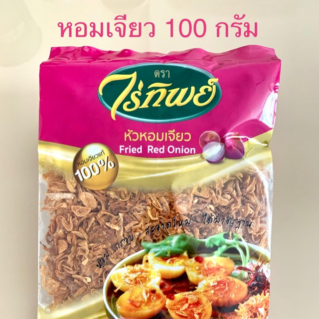 หอมเจียวไร่ทิพย์ 100 กรัม