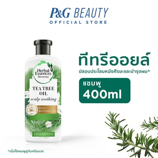 Herbal Essences เฮอร์บัล เอสเซนส์ แชมพูสูตรปลอบประโลมหนังศรีษะและผม Tea Tree Oil Scalp Soothing Shampoo400มล.