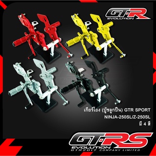 เกียร์โยง (บู๊ชลูกปืน) GTR SPORT NINJA-250SL/Z-250SL