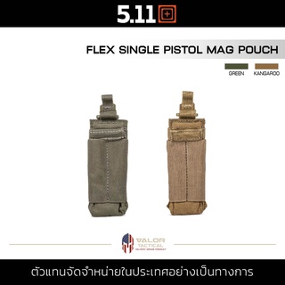 5.11 Tactical - Flex SGL Pistol Mag Pouch ซองแม็กกาซีนเดียว ซองแม็ก ซองแม็กกาซีนปืนพก ทนทาน ใช้งานง่าย ผ้าไนลอนเนื้อหนา