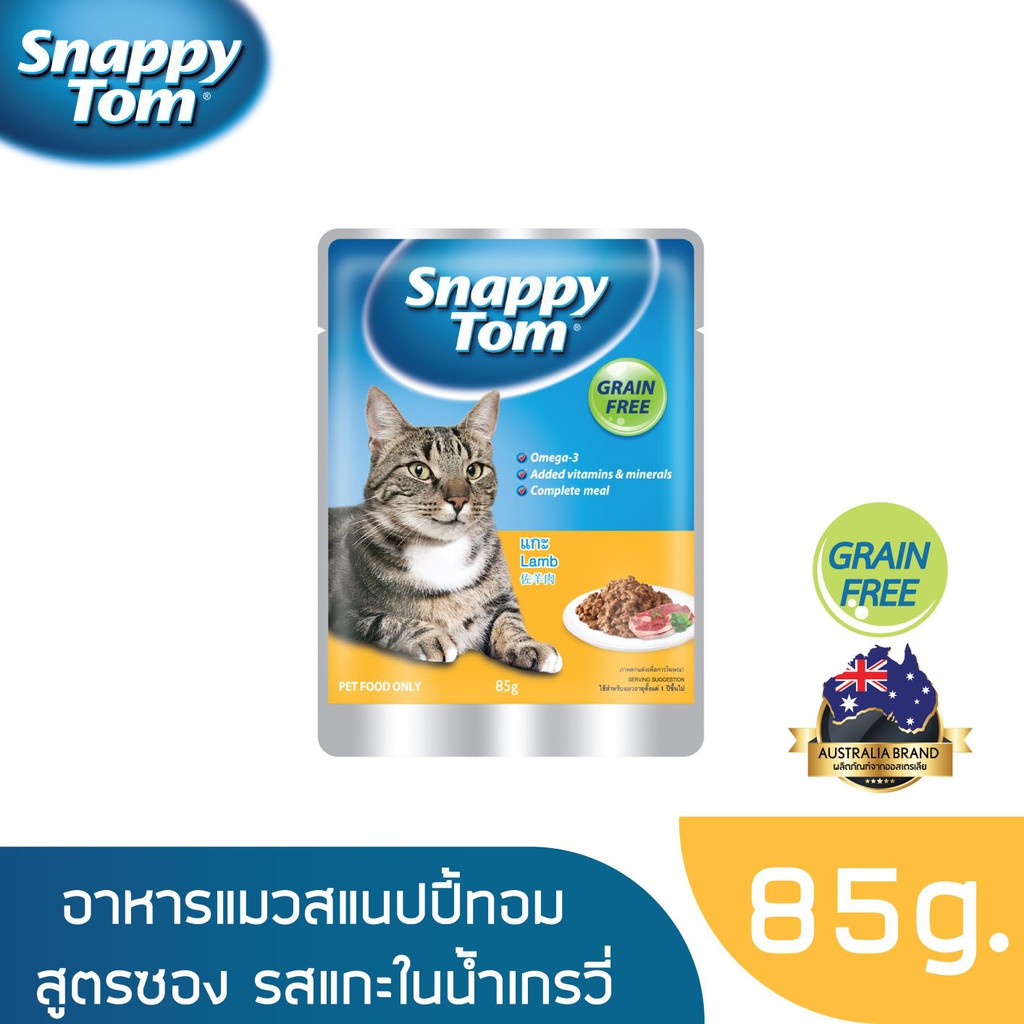 สแนปปี้ทอม อาหารแมวขนาด 85 กรัม สูตรไก่ x12 ซอง (Snappy Tom CAT FOOD 85 g. Chicken x12 pouches)