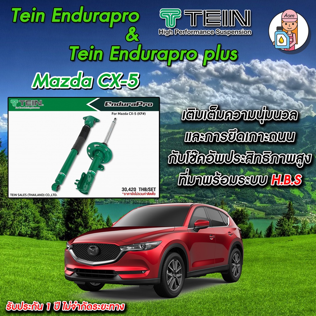โช้ค TEIN Endurapro plus สำหรับ Mazda CX-5 2019รหัส KF