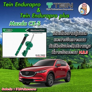 [AMS9R1000ลด130] โช้ค TEIN Endurapro plus สำหรับ Mazda CX-5 รหัส KF โช้คหน้า และ โช้คหลัง