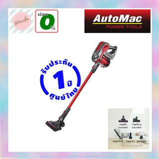 เครื่องดูดฝุ่นไซโคลนไร้สาย AutoMac AC22  ขนาดกะทัดรัด ดูดไรฝุ่นที่นอน  โซฟา  เบาะรถ ผ้าม่าน ประกันศูนย์ไทย 1 ปี