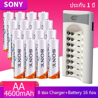 Sony ถ่านชาร์จ AA 4600 mAh NiMH Rechargeable Battery (16 ก้อน ) + BTY เครื่องชาร์จเร็ว 8 ช่อง