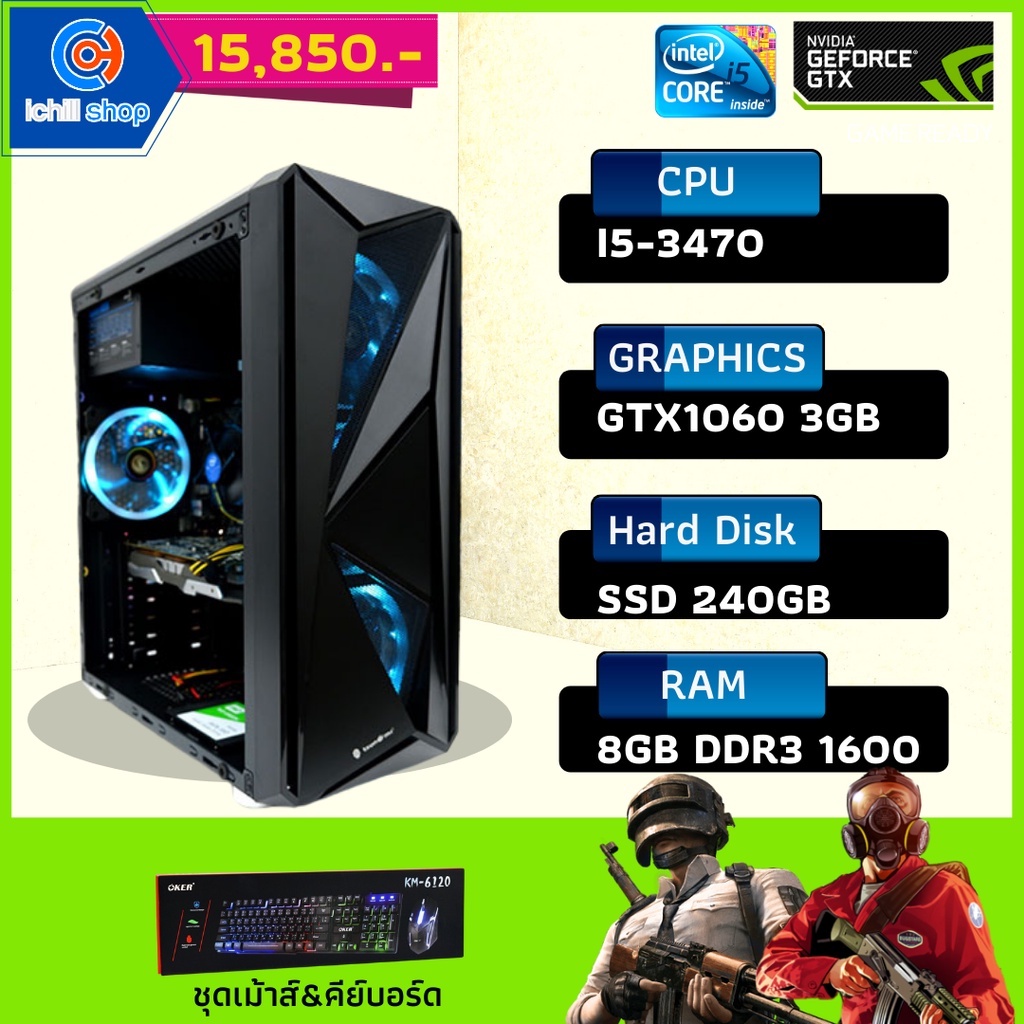 คอมประกอบแรงๆ i5 แรงๆ / 1060 3g แรงๆเล่นได้ทุกเกมส์สบายๆ