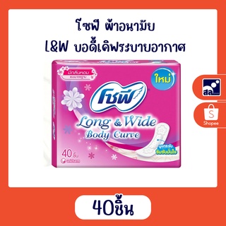 โซฟีL&amp;Wบอดี้เคิฟระบายอากาศ40ชิ้น