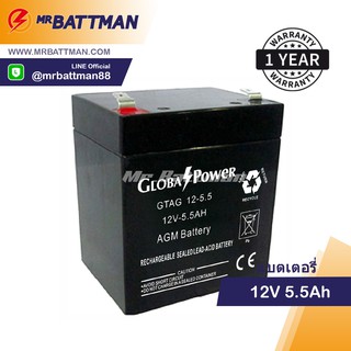 แบตเตอรี่ GLOBAL POWER 12V5.5Ah