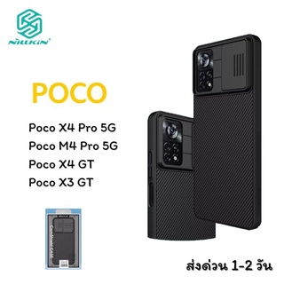 NILLKIN เคส Xiaomi Poco X4 GT/Poco X4 Pro 5G/Poco M4 Pro 5G รุ่น CamShield Pro สไลด์กล้องเปิด-ปิด