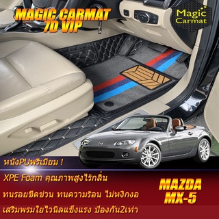 Mazda MX-5 Convertible 2006-2014 (เต็มคัน 2ชิ้นหน้า+ถาดท้าย A) พรมรถยนต์ Mazda MX-5 Convertible พรม7D VIP Magic Carmat