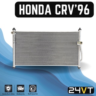 แผงร้อน ฮอนด้า ซีอาร์วี 1996 - 2001 HONDA CRV 96 - 01 G1 รุ่นที่ 1 แผงรังผึ้ง รังผึ้ง แผงคอยร้อน คอล์ยร้อน คอนเดนเซอร์