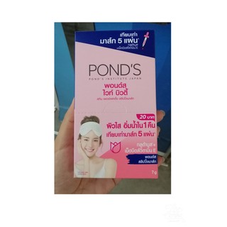 Ponds White Beauty Sleeping Mask  พอนด์ ไวท์บิวตี้ สลิปปิ้ง มาส์ก(1กล่อง มี 6 ซอง)