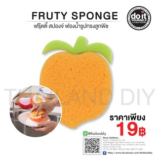 FRUTY SPONGE ฟรุ๊ตตี้ สปองจ์ฟองน้ำรูปลูกพีช