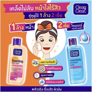 Clean &amp; Clear คลีน แอนด์ เคลียร์ สบู่เหลวล้างหน้า &amp; โทนเนอร์ ขนาด 100 ml