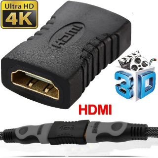 หัวต่อสายhdmi Female to HDMI Female 1080P Adapter for HDTV