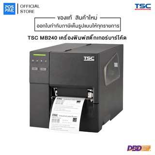 TSC MB240 เครื่องพิมพ์สติ๊กเกอร์บาร์โค้ด อุตสาหกรรม 203 dpi รองรับการพิมพ์งานหนัก พิมพ์ไวและสามารถพิมพ์ได้ทั้ง 2 ระบบ