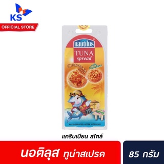 🔥 นอติลุส แคริบเบียน ทูน่า สเปรด 85 กรัม พร้อม แครกเกอร์ 32 กรัม (1741) Nautilus Tuna Spread Caribbean with Cracker