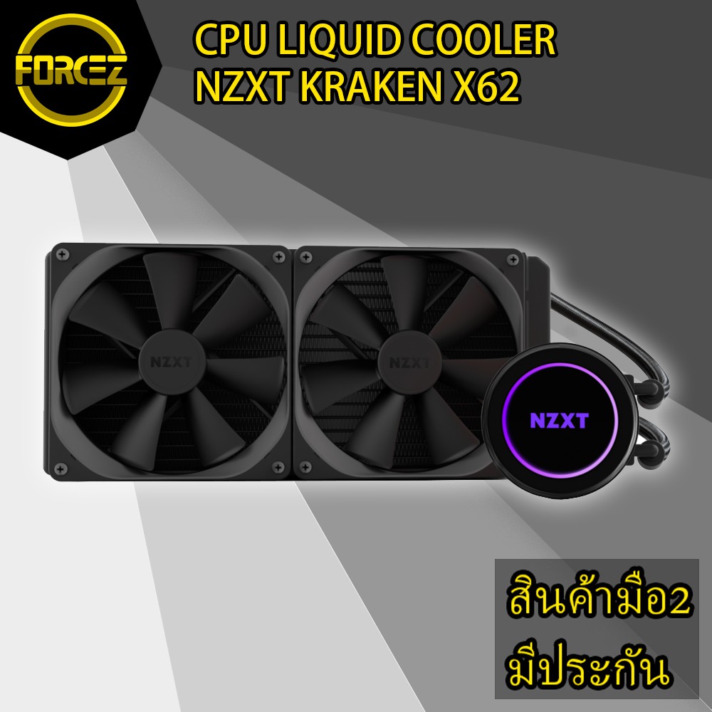 🔥 ส่งเร็ว 🔥 CPU LIQUID COOLER (ระบบระบายความร้อนด้วยน้ำ) NZXT KRAKEN X62