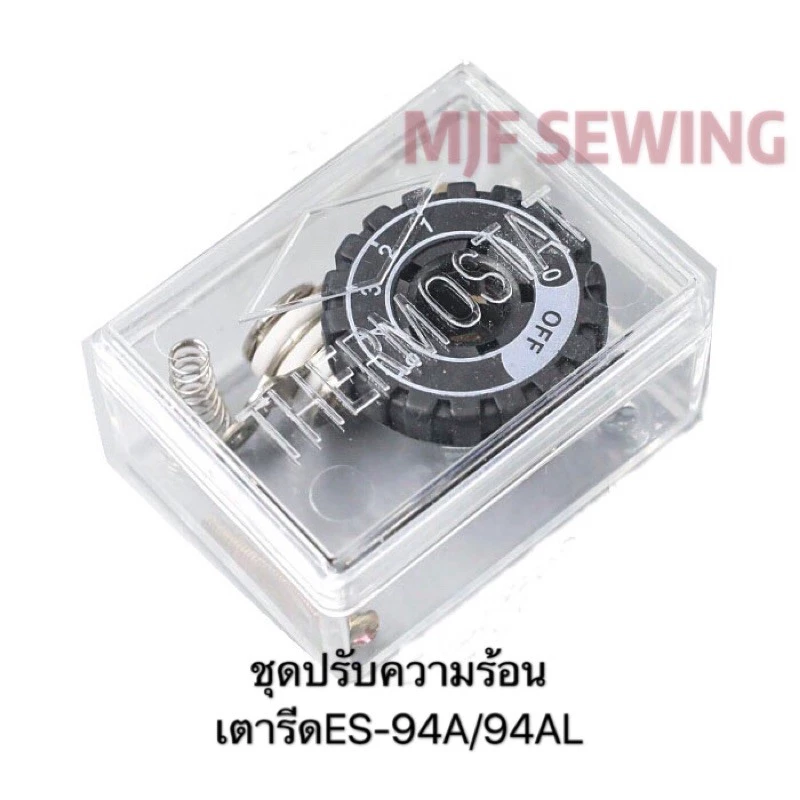 ชุดปรับความร้อน เตารีดไอน้ำSILVER STAR 94/94A/94AL