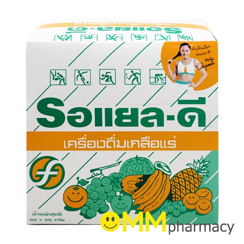 [ยกกล่อง] Royal-D เครื่องดื่มเกลือแร่ รสผลไม้รวม ตรา รอแยล-ดี 1 กล่อง (50ซอง)#4642