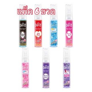 Dance Cologne แดนซ์ โคโลญ เซย์ อิท มอยส์ฟูล / เลดี้ แพชชั่น มอยส์โคโลญ น้ำหอม 20 ml