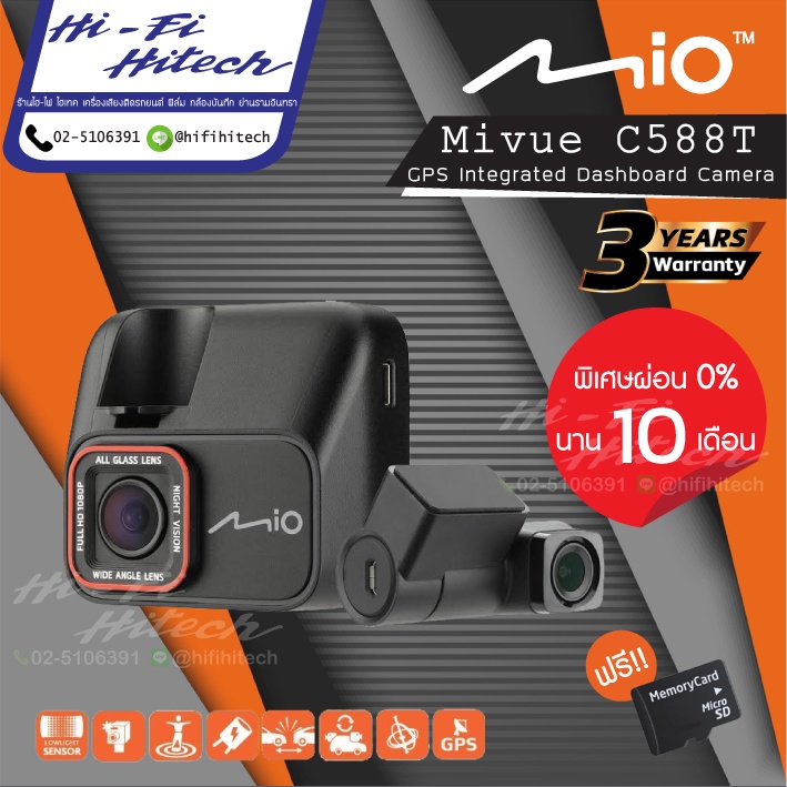 MIO MiVue C588T+ 32 GB กล้องบอกตำแหน่งกล้องตรวจจับความเร็ว บันทึกเหตุการณ์หน้ารถ-หลังรถ ติดรถยนต์
