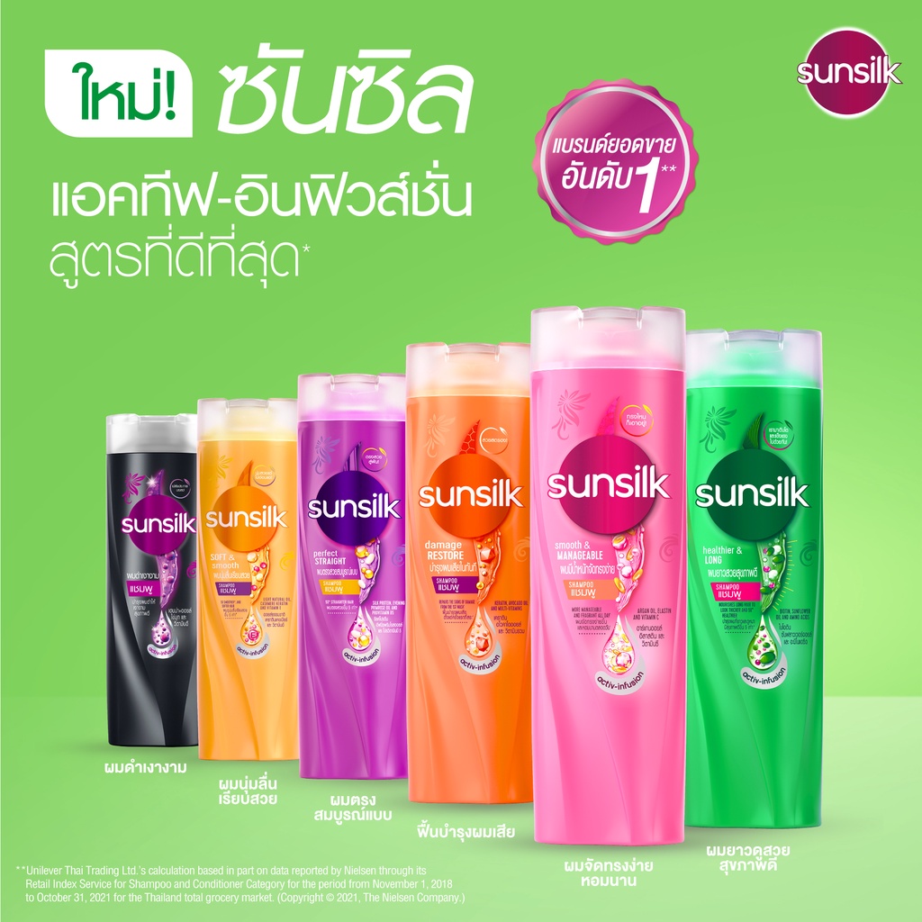 ซันซิล เฮลธีเออร์ And ลอง สีเขียว ผมยาวสวย สุขภาพดี แชมพู 625 มล ครีมนวด 625 มล Sunsilk 2203