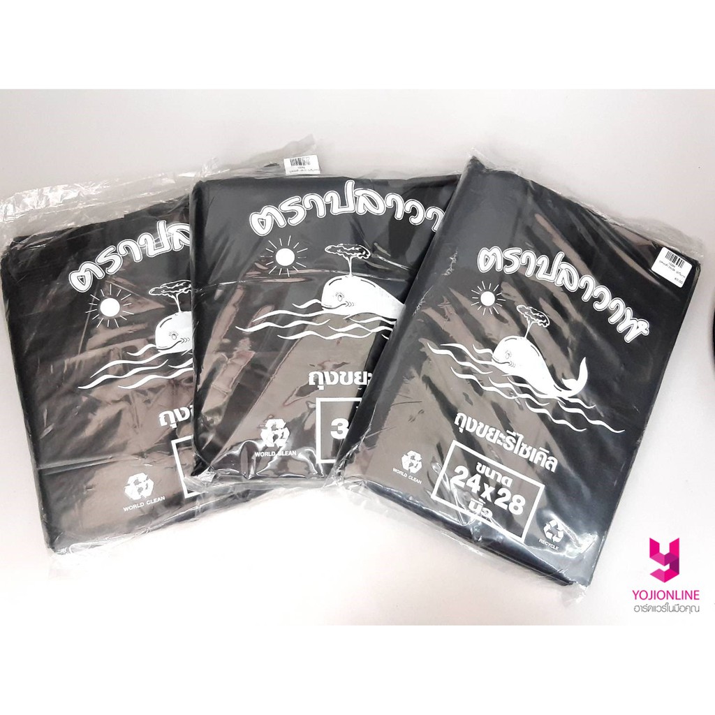 YOJI ONLINE ถุงขยะดำ น้ำหนัก 1 กิโลกรัม / แพ็ค ถุงดำ แบหนา เหนียวพิเศษ บรรจุได้เป็นจำนวนมาก เหมาะสำหรับเก็บของ ตุ๊กตา