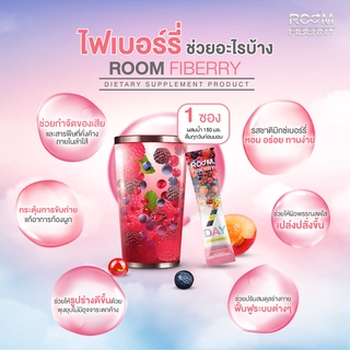 Room Fiberry Detox รูม ไฟเบอร์ ดีท็อก ดีท็อกซ์ 1 กล่อง (15ซอง)