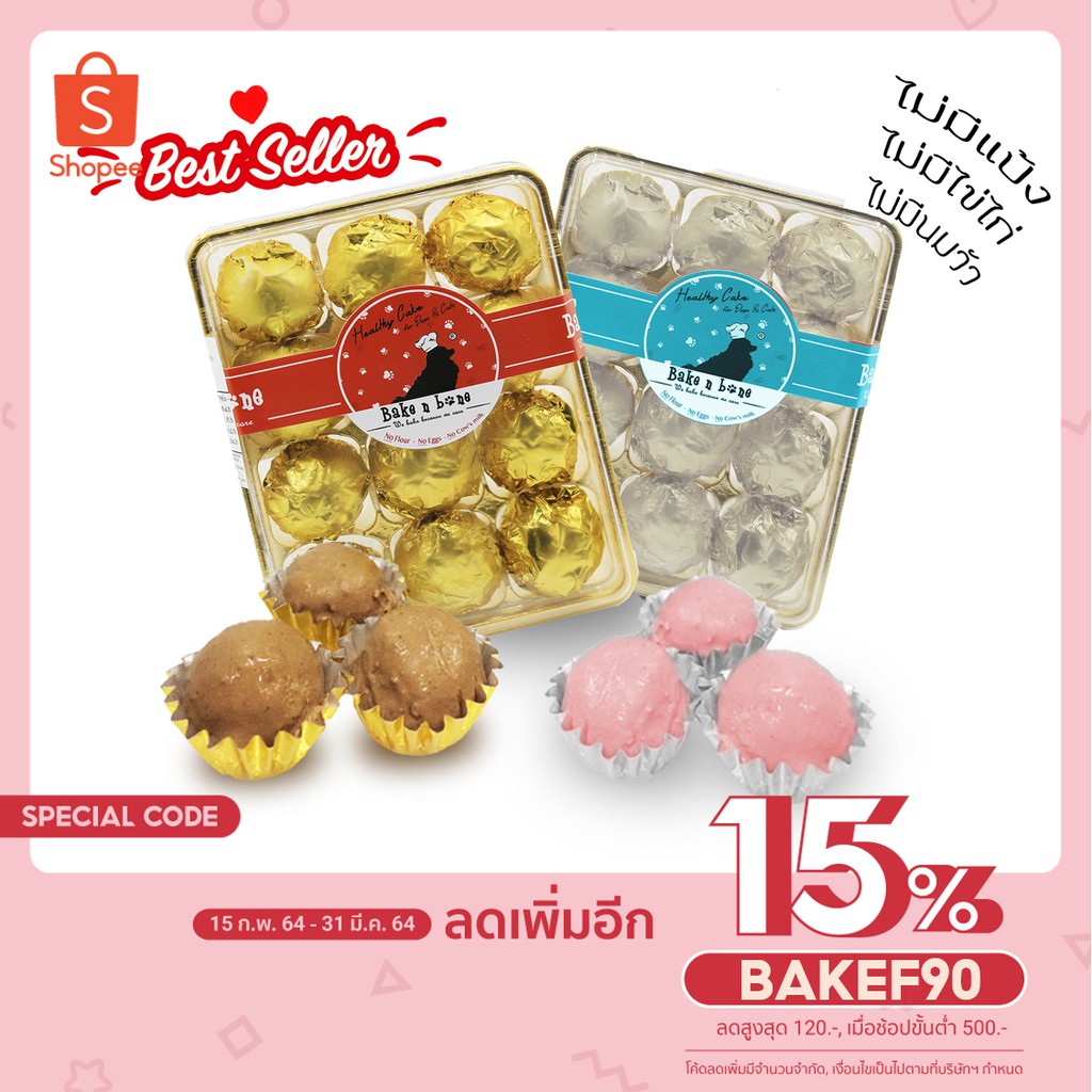 Fur-rero สำหรับสุนัขและแมว เนื้อนิ่ม (เฟอร์เรโร่ ตับไก่,เนื้อวัว & แซลมอน,ทูน่า) *ขนมแช่เย็น