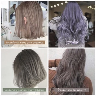 โฉมใหม่ เลอค่า ทรีทเม้น เปลี่ยนสีผม ผมไม่เสีย Lerca hair color - แว็ก สีผม สีเทา หม่น เบจ น้ำตาล ชานม แดง