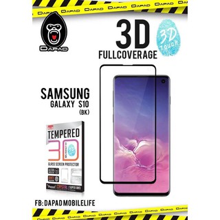 Dapad ฟิล์มกระจกกันรอย 3D FULL COVER (ของแท้100%) สำหรับ Samsung Galaxy S10