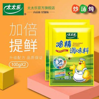 太太乐三鲜鸡精200g/袋太太乐三鲜鸡精200g/袋