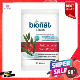 ผ้าเช็ดทำความสะอาดผิว BIONAT ANTI-BACTERIA 10 แผ่นWET WIPES BIONAT ANTI-BACTERIA 10-SHEET