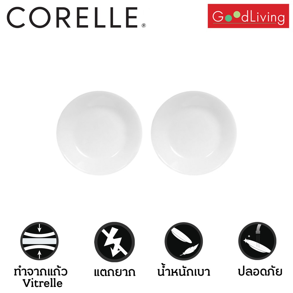 Corelle จานอาหาร 2 ชิ้น ขนาด18 ซม. รุ่น C-03-106-NLP-B2 - สีขาว