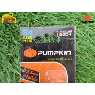 Pumpkin ดอกสว่านโรตารี่ 5.5x160mm #15504