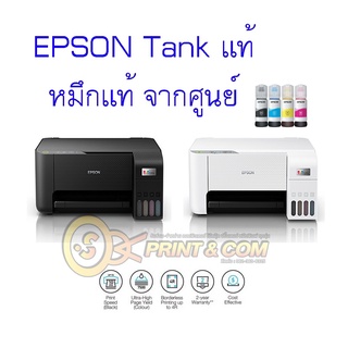 เครื่องปริ้น  EPSON L3210 + Ink Tank พร้อมหมึก