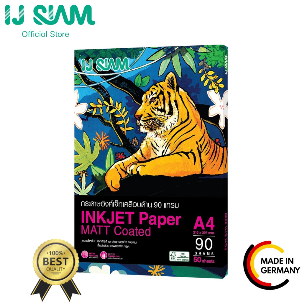 IJ SIAM กระดาษเคลือบด้านอิงค์เจ็ท 90 แกรม A4 บรรจุ 50 แผ่น (Made in Germany) FG11-S111-0009