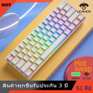 Leaven K28 แป้นพิมพ์บลูทูธ dual-mode RGB แป้นพิมพ์เกมมิ่ง คีย์บอร์ดไร้สาย wireless mechanical keyboard bluetooth 60%