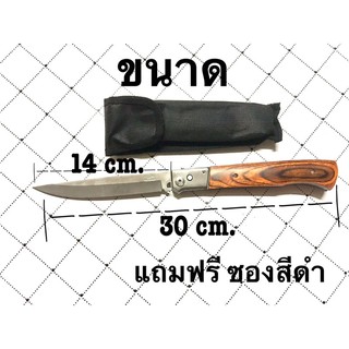 มีดสปริง พับได้ พกพา ใช้งานได้จริง ไซด์ใหญ่