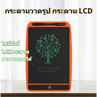 กระดานวาดรูป กระดาน LCD เด็ก กระดานวาดภาพ LCD Tablet กระดาน LC ]แท็บเล็ตวาดภาพอิเล็กทรอนิกส์ 8.5 นิ้วสําหรับเด็ก