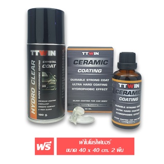 TTWIN 9H CERAMIC Glass Coating เคลือบแก้วแท้ 50 ml ชุดแถม Top coat Hydro clear 180 g และ ผ้าไมโครไฟเบอร์ 2 ผืน