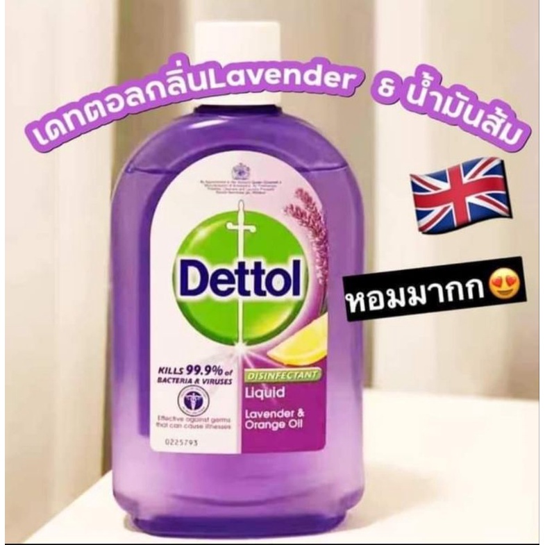 พร้อมส่ง Dettol Lavender &amp; Orange oil (มงกุฎน้ำเงิน) #นำเข้าจากอังกฤษ