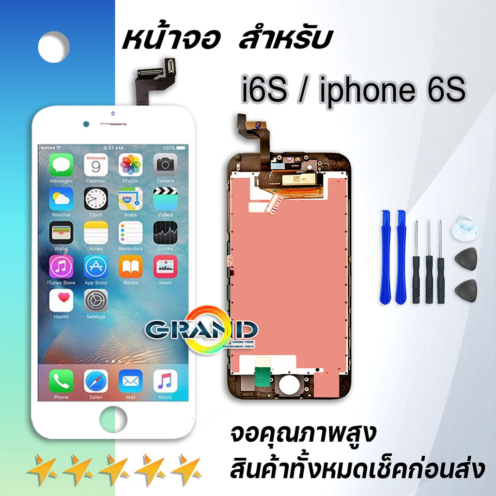 จอ ใช้ร่วมกับ iphone i6 / i6s / i6+ / i6s+ อะไหล่มือถือ จอ+ทัช Lcd Display หน้าจอ iphone โฟน6/ไอโฟน6+/ไอโฟน6s/ไอโฟน6s+ i