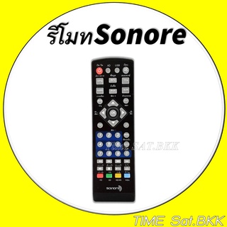 รีโมทกล่องทีวีดิจิตอล SONORE